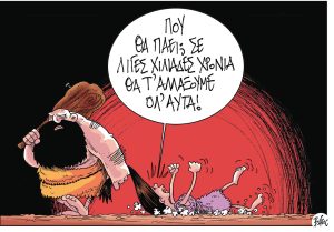 Πολιτικώς ανορθόδοξα 13.04.2024